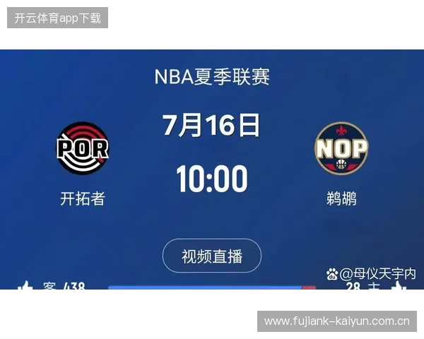 央视全程直播NBA赛事精彩对决呈现篮球盛宴燃动全场巅峰时刻